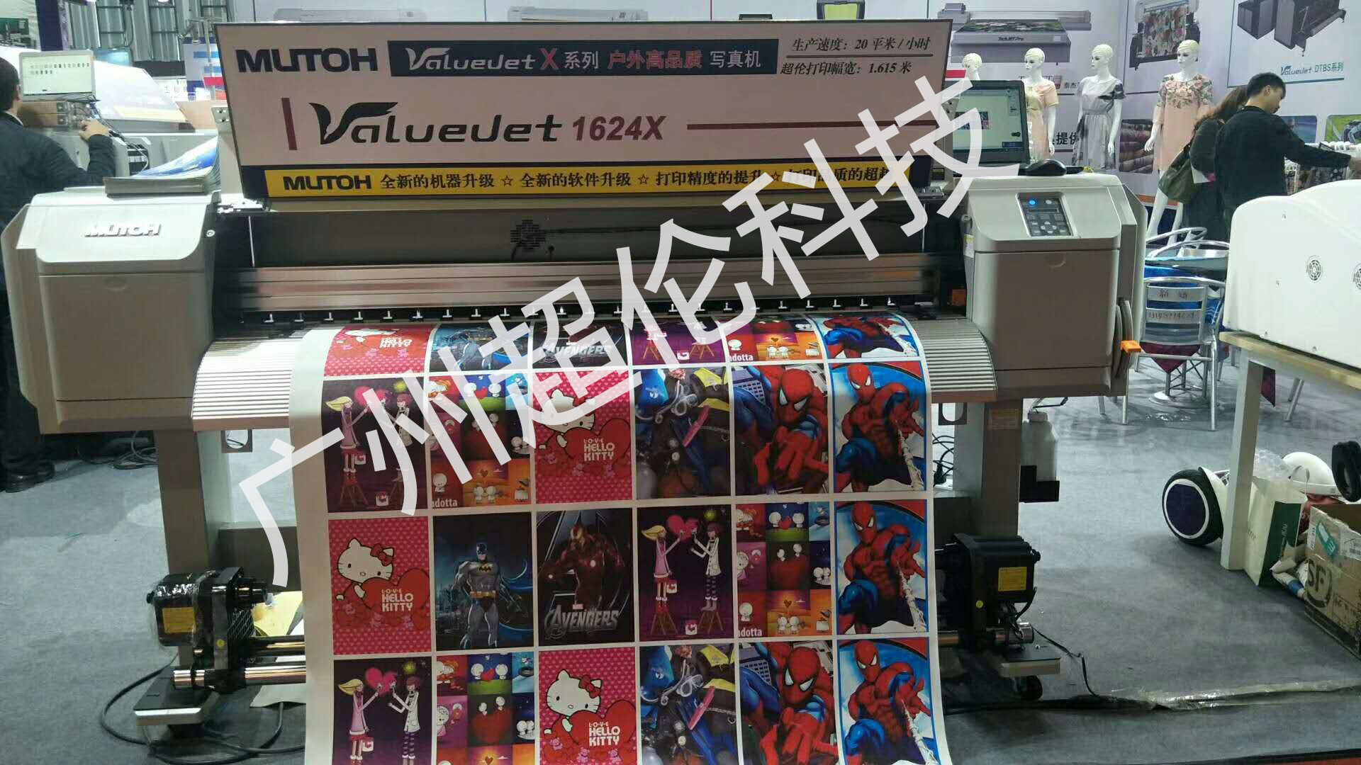 武藤寫真機 武藤寫真機