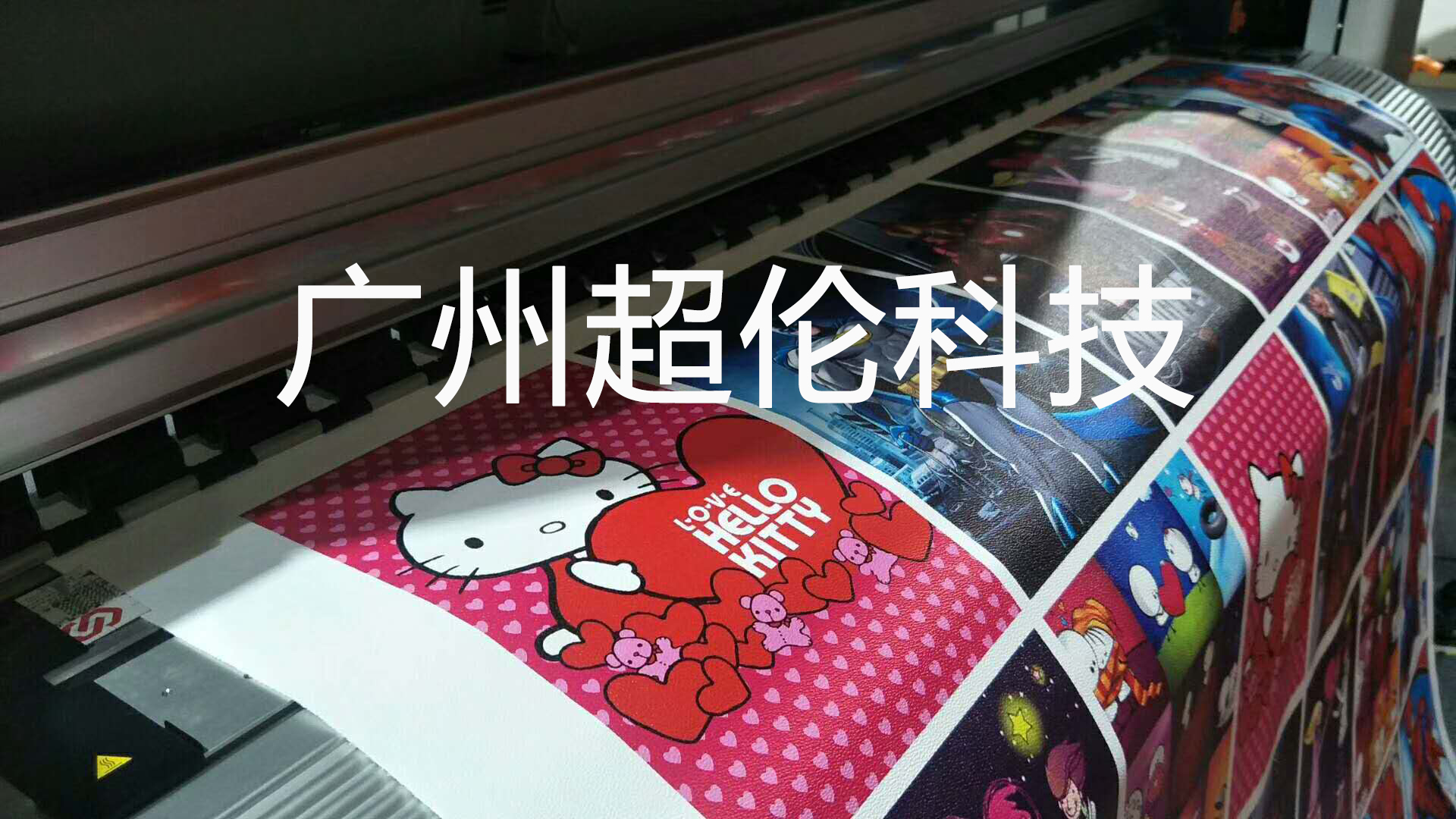 武藤寫真機打印效果 武藤寫真機打印效果