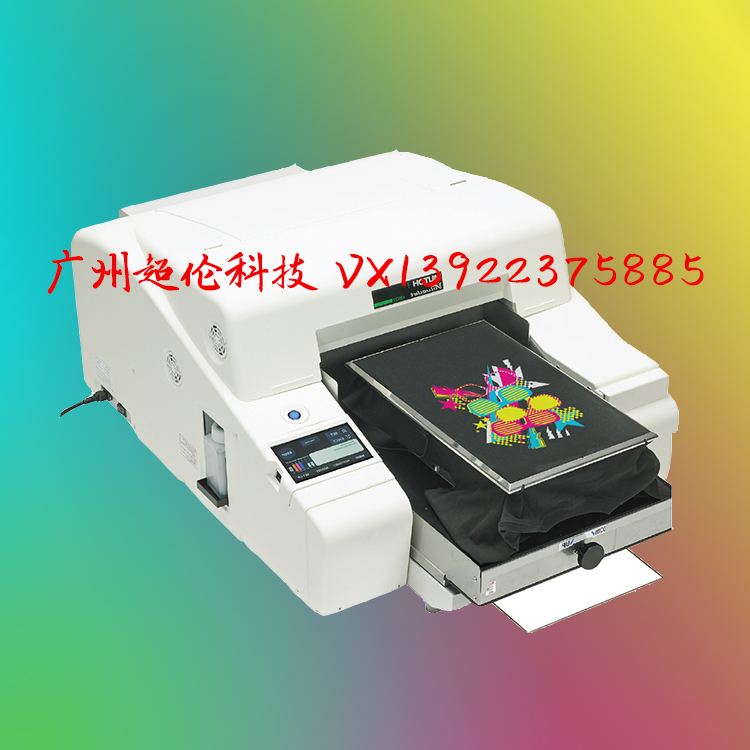 小型T恤數(shù)碼印花機(jī) 小型T恤數(shù)碼印花機(jī)