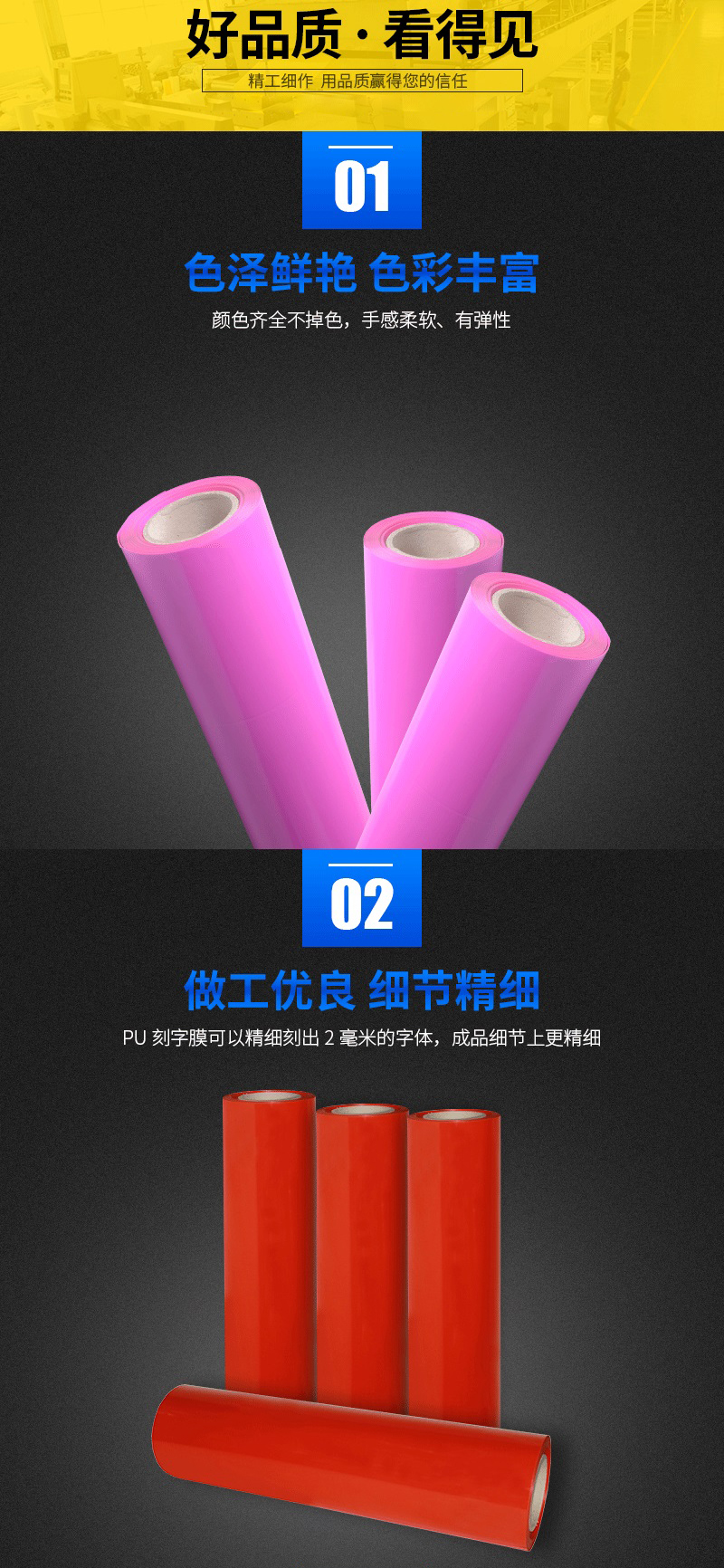 PVC刻字膜詳細介紹 PVC刻字膜詳細介紹