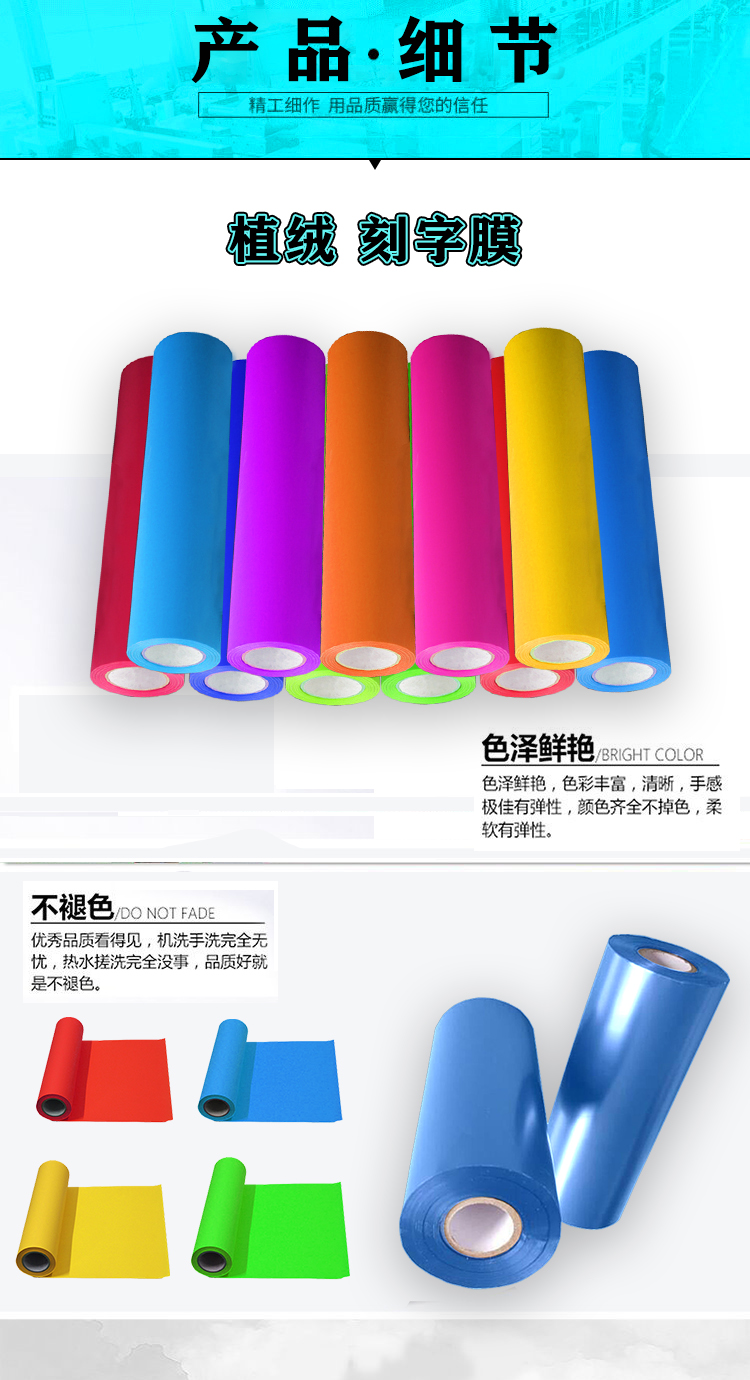植絨刻字膜 植絨刻字膜