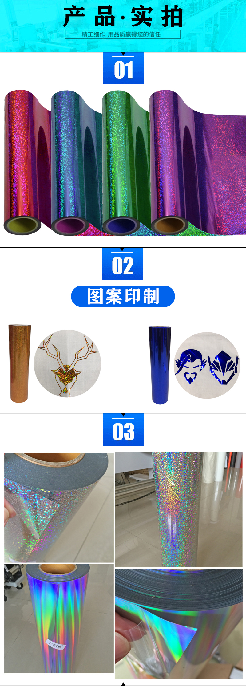 鐳射刻字膜 鐳射刻字膜