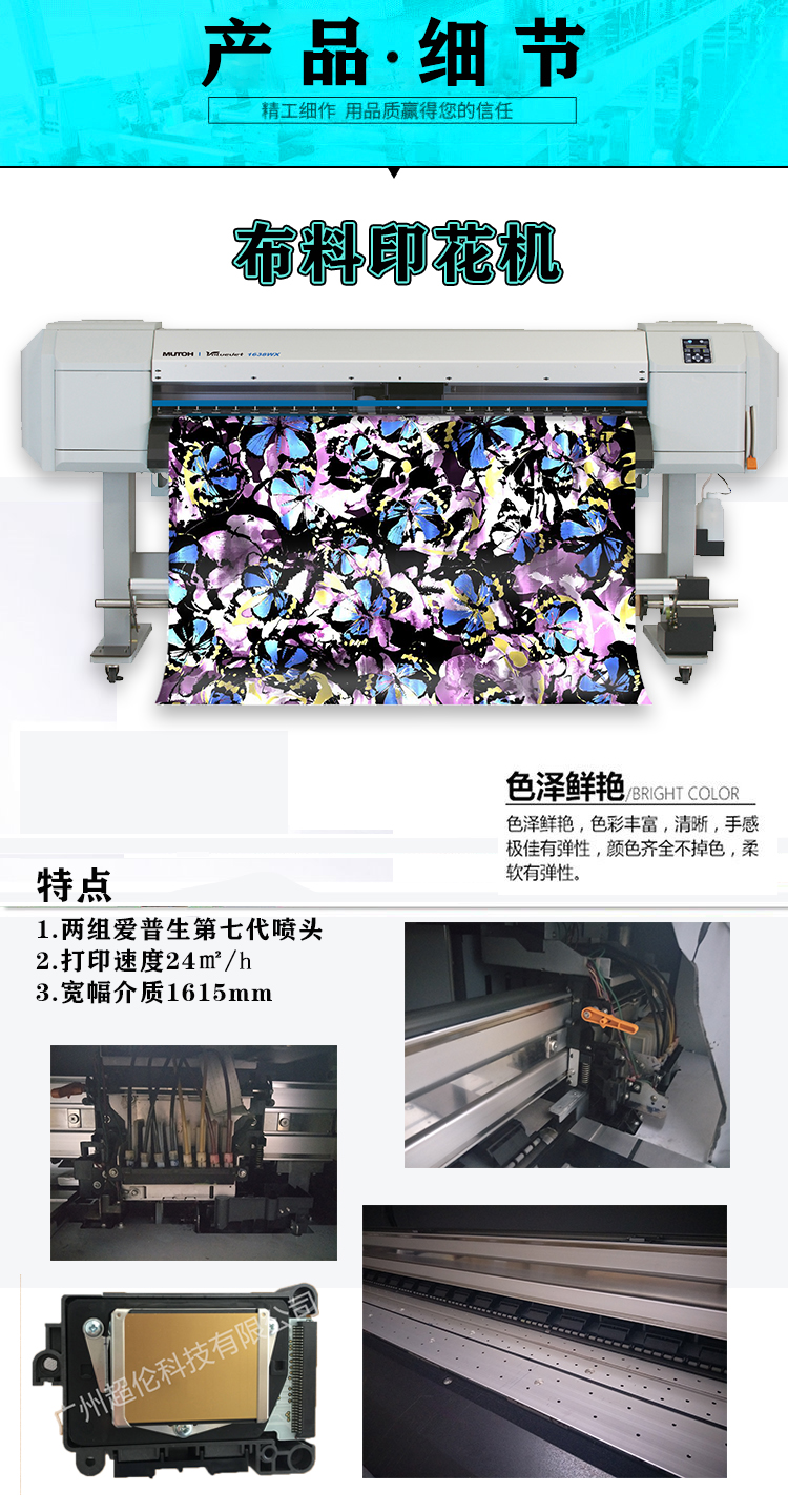 布料印花機 布料印花機