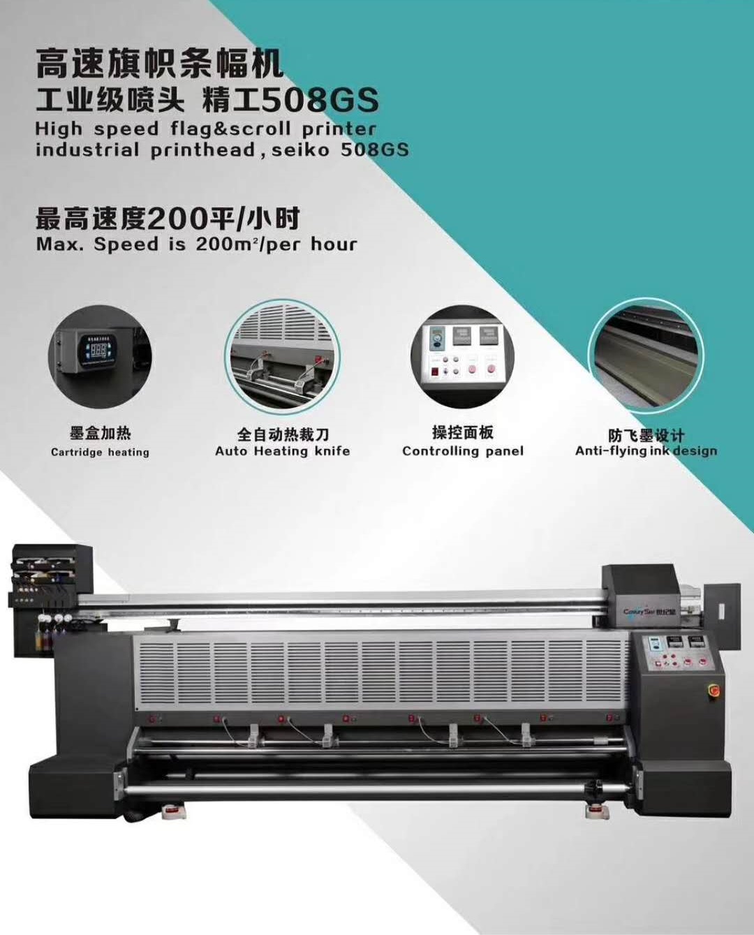 旗幟打印機(jī) 旗幟打印機(jī)