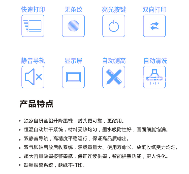 產(chǎn)品特點 產(chǎn)品特點