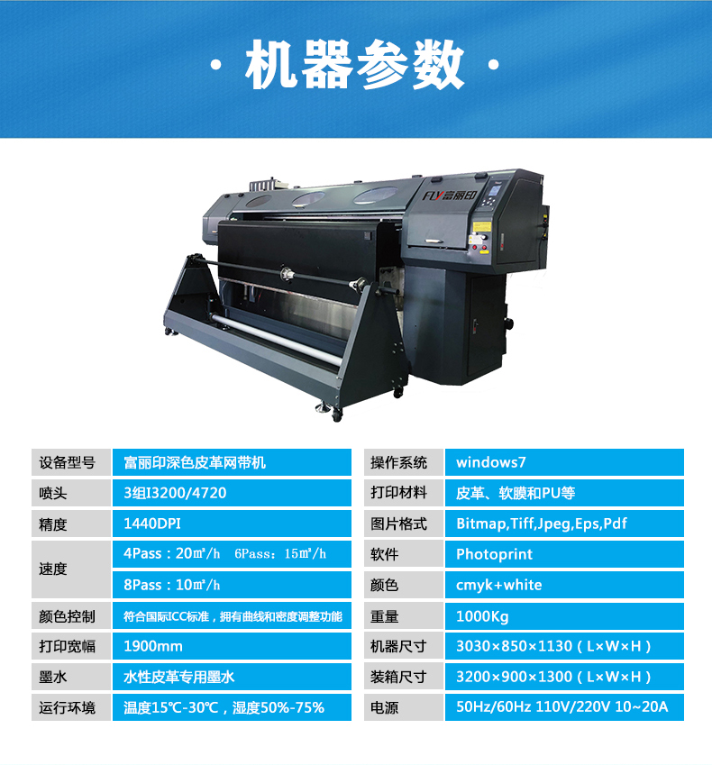 深色皮革網(wǎng)帶機機器參數(shù)