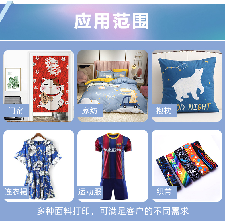 富麗印四頭數(shù)碼印花機 富麗印四頭數(shù)碼印花機