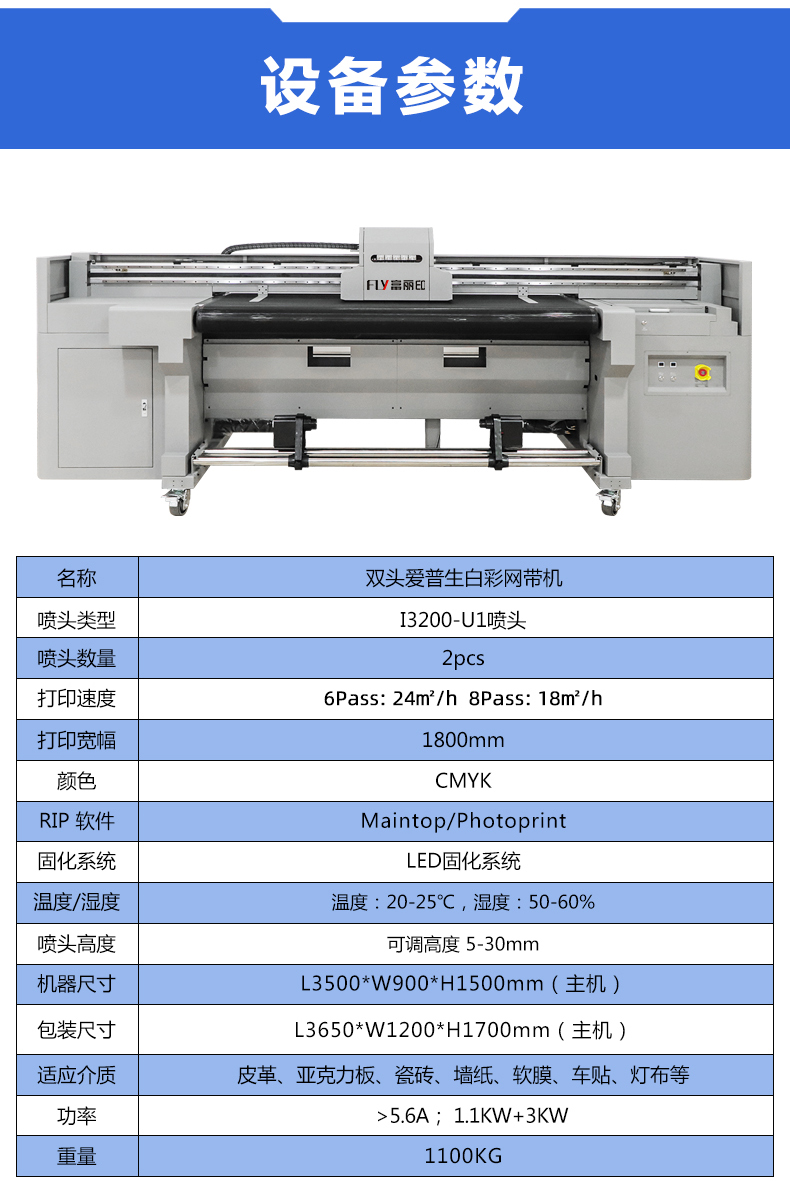 UV網(wǎng)帶機(jī) UV網(wǎng)帶機(jī)