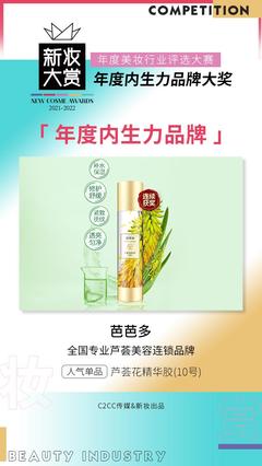 如何具備內(nèi)生力?新妝大賞的這些獲獎(jiǎng)品牌告訴你