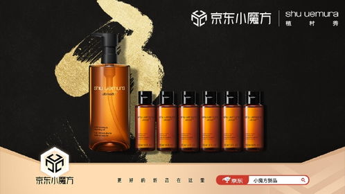 植村秀x京東小魔方開(kāi)業(yè)盛典 呈現(xiàn)先鋒彩妝藝術(shù)