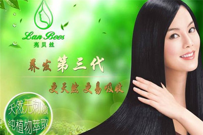亮貝絲養(yǎng)生養(yǎng)發(fā)館